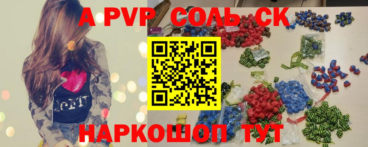 Alpha-PVP крисы CK  A PVP СК  купить закладку  Alfa_PVP VHQ  Уварово  Вход с VPN 