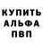 Альфа ПВП крисы CK Mariya Novykova