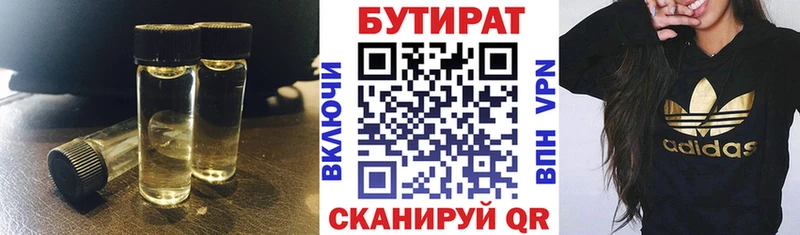 БУТИРАТ буратино  Уварово 