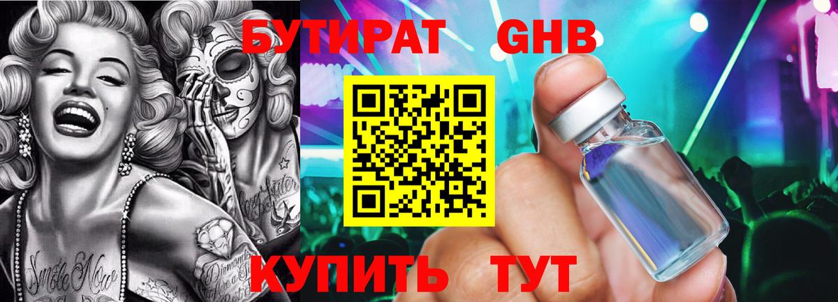 Бутират оксана Уварово