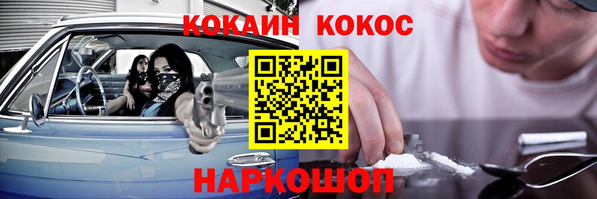 КОКАИН Columbia Уварово