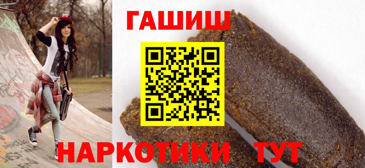 Уварово  Гашиш Premium  Вход с VPN  ГАШ  магазин продажи наркотиков  Гашиш AMNESIA HAZE 