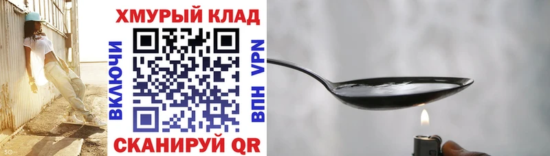 сколько стоит Уварово ГЕРОИН герыч