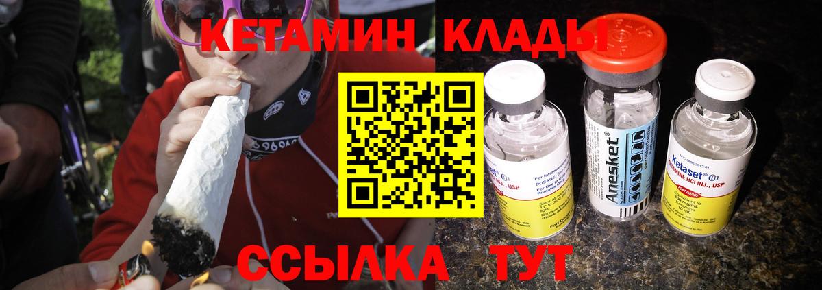 КЕТАМИН VHQ Уварово