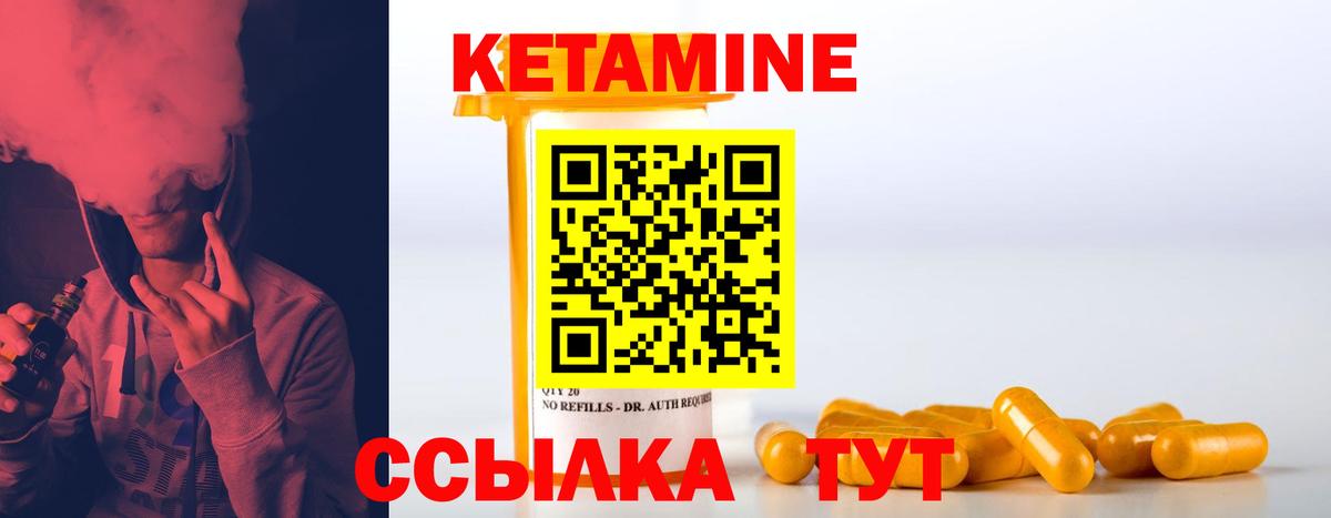 Уварово  КЕТАМИН ketamine  Вход с VPN  Кетамин ketamine 