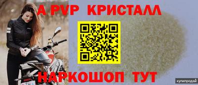 ALPHA PVP Новозыбков