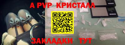 ALPHA PVP Новозыбков