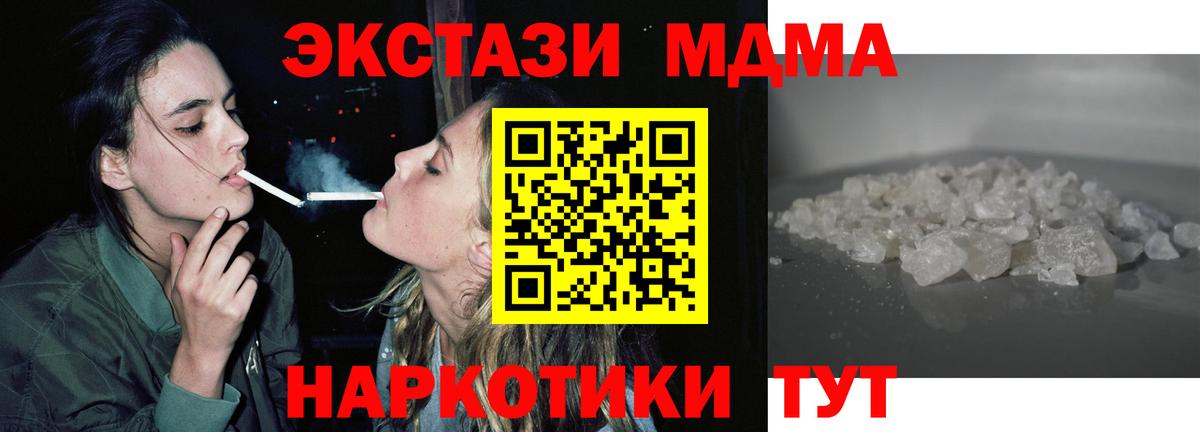 MDMA Molly  MDMA кристаллы  Вход с VPN  Уварово 