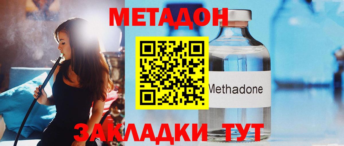 Метадон мёд Уварово