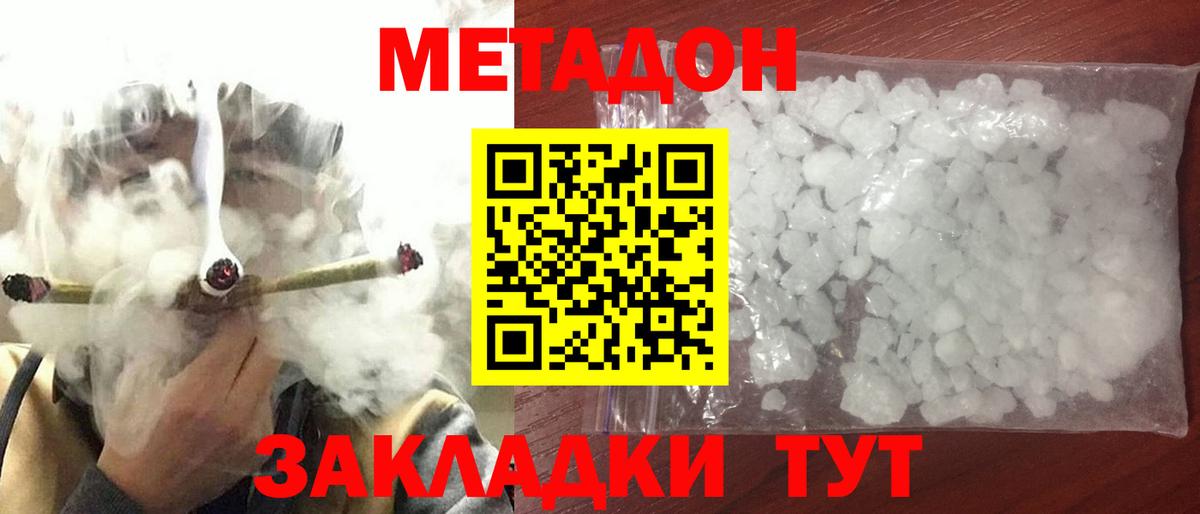 darknet состав  Метадон белоснежный  Вход с VPN  Уварово  МЕТАДОН мёд 