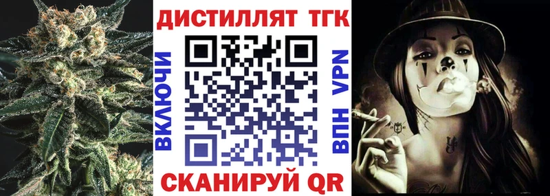 купить наркоту  Уварово  Дистиллят ТГК концентрат 