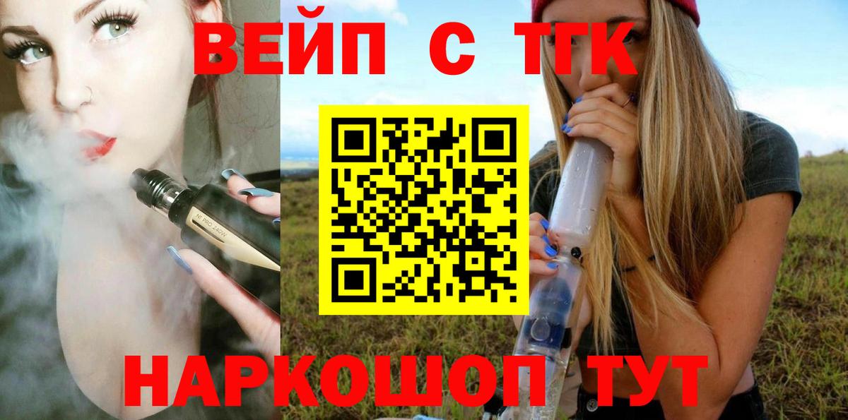 Уварово  Дистиллят ТГК вейп с тгк  ТГК THC oil  купить наркоту  Вход с VPN 